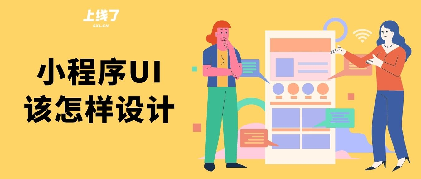 微信小程序UI 微信小程序UI